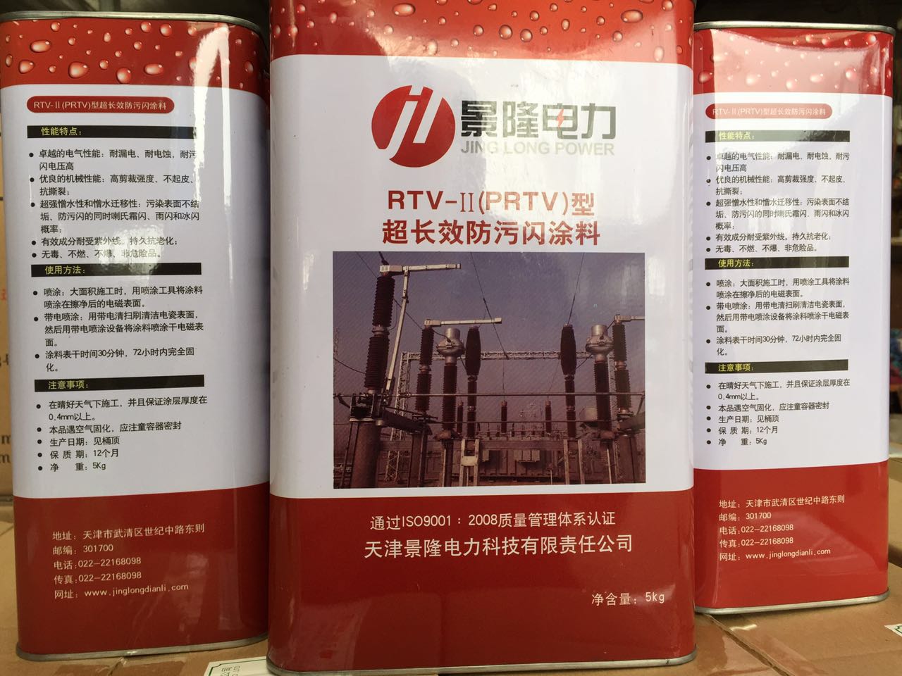防污闪涂料