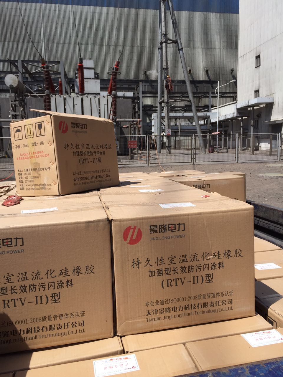 防污闪涂料