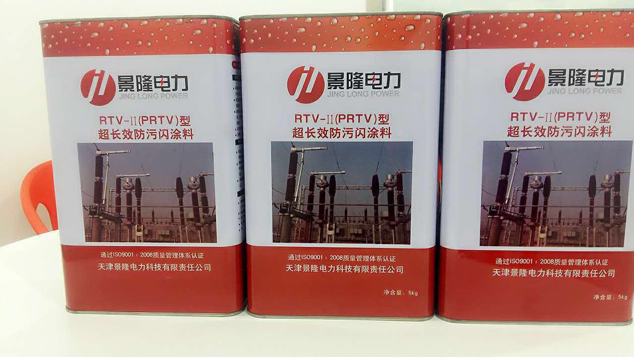 母线排专用防污闪涂料