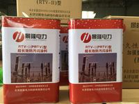 防污闪涂料