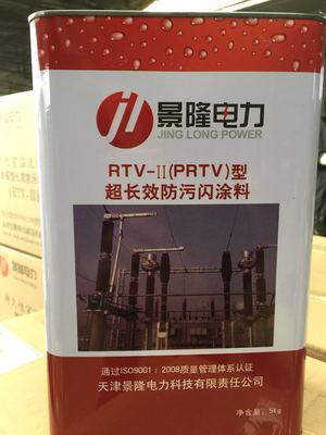 防污闪涂料